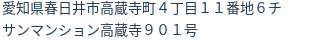 住所（登記所在地）