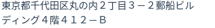 住所