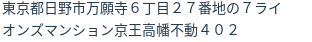 住所(登記所在地)