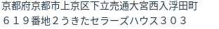 住所