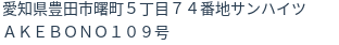 住所（登記所在地）