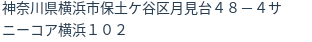 住所(登記所在地)