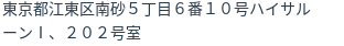 住所