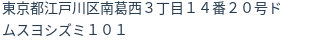 住所（登記所在地）