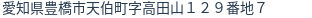 住所