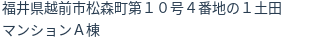 住所