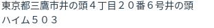 住所（登記所在地）