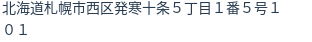 住所