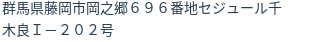 住所