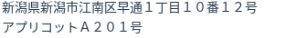 住所
