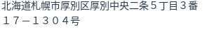 住所