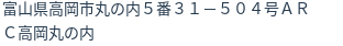 住所