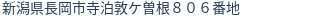 住所(登記所在地)