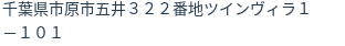 住所(登記所在地)