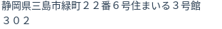 住所