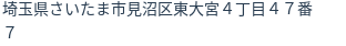 住所(登記所在地)