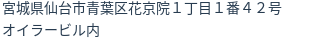 住所