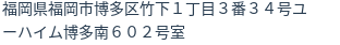 住所(登記所在地)