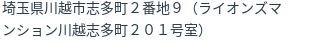 住所（登記所在地）