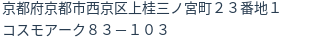 住所