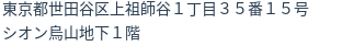 住所