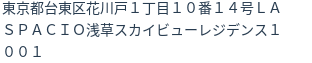 住所(登記所在地)