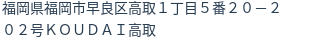 住所(登記所在地)