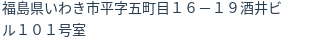 住所(登記所在地)