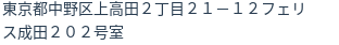 住所(登記所在地)