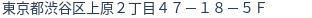 住所(登記所在地)