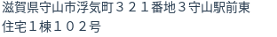 住所