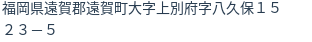 住所