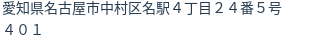 住所