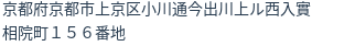 住所