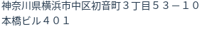 住所