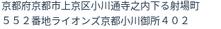 住所（登記所在地）