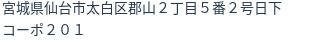 住所(登記所在地)