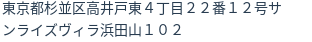 住所(登記所在地)
