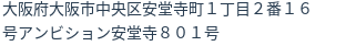 住所