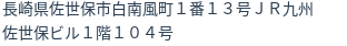 住所