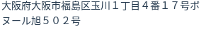 住所
