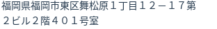 住所