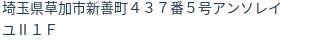 住所
