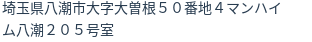 住所(登記所在地)