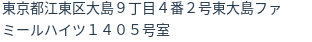 住所（登記所在地）