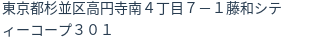 住所(登記所在地)