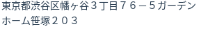 住所（登記所在地）