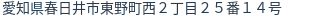 住所(登記所在地)