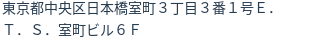 住所