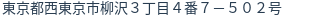 住所（登記所在地）